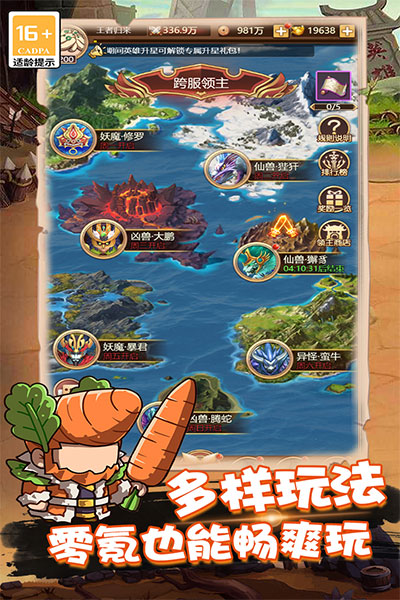 乱弹三国志官方版(5)