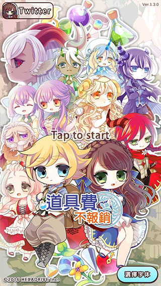 道具费不报销(4)