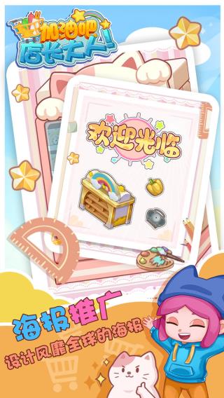 加油吧店长大人(5)