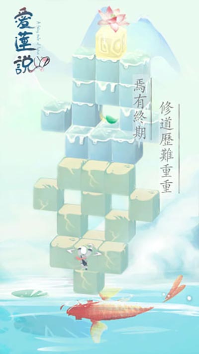 爱莲说(1)