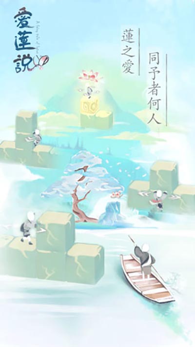 爱莲说(2)