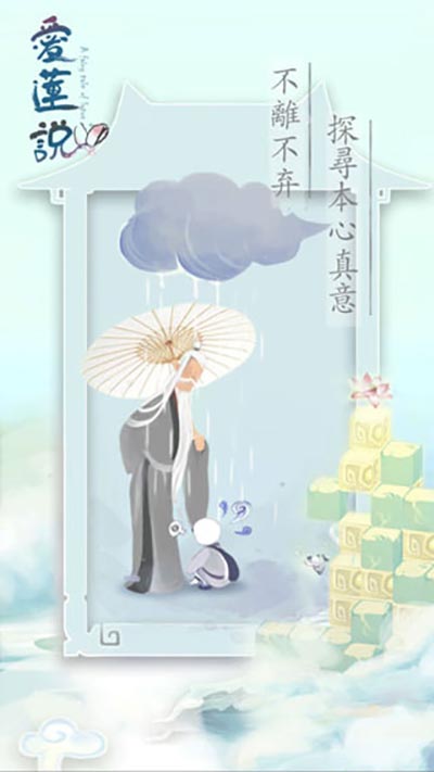 爱莲说(4)
