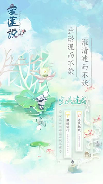 爱莲说(5)