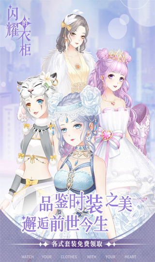 闪耀的衣柜(2)