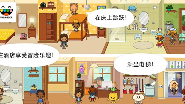 托卡生活假期(3)