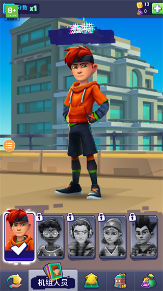 地铁酷跑最新版(2)