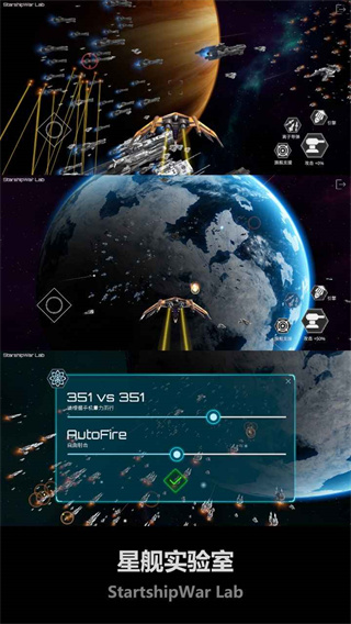 星舰实验室2025最新版(1)