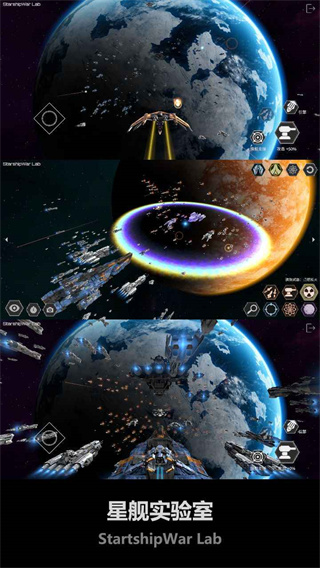 星舰实验室2025最新版(5)