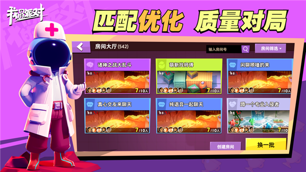 我们的派对2025最新版(5)