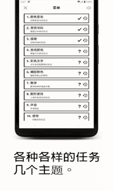 反应训练(1)