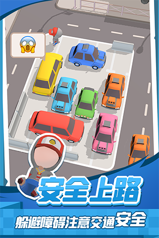 老板挪个车2(2)