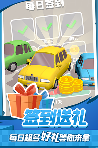 老板挪个车2(4)