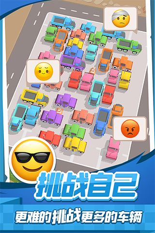 老板挪个车2(5)
