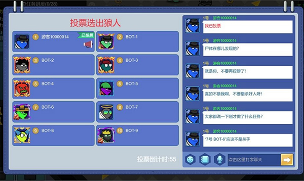 狼人计划最新版本2025(4)