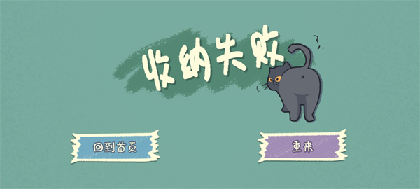 小小收纳师(2)