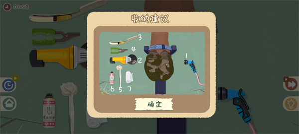 小小收纳师(3)