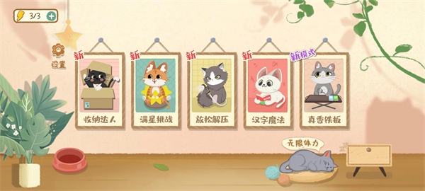 小小收纳师(4)