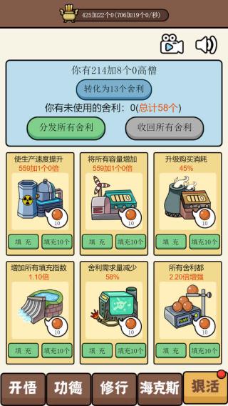 散修功德模拟器(5)