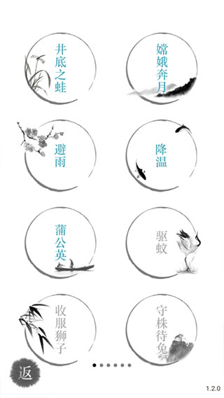 汉字魔法手机版(2)