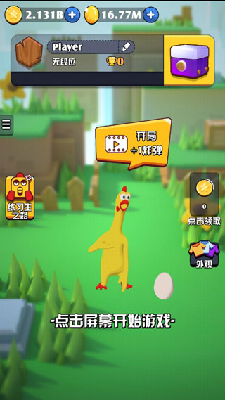 鸡你太美最新版(2)
