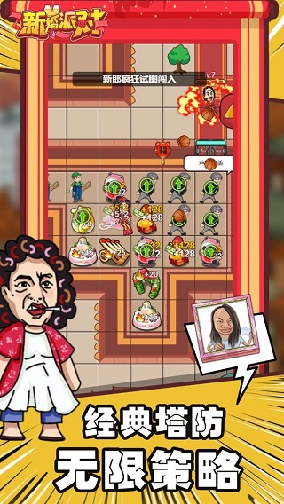 欢乐派对最新版本(5)