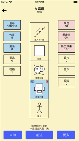 女娲捏人(1)