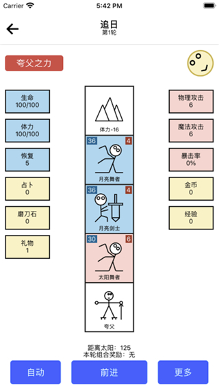 女娲捏人(3)