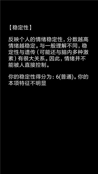 你了解自己吗(2)