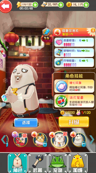逃亡兔(3)