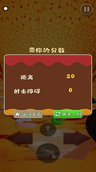 无限披萨手机版(5)
