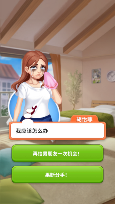 我想和你谈恋爱(5)