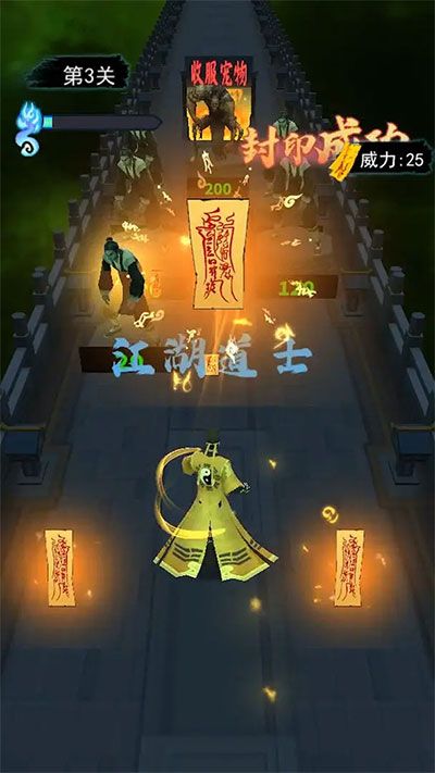 画符能手(4)