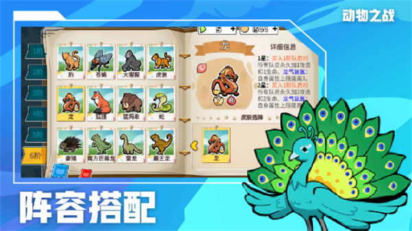 动物之战官方正版(3)