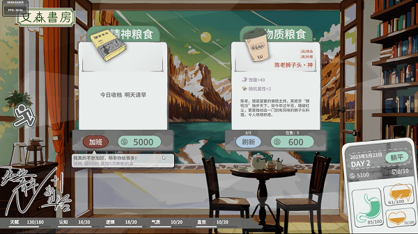 N+1失业青年的新生活(1)