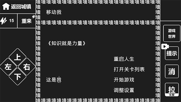 知识就是力量安卓版(5)