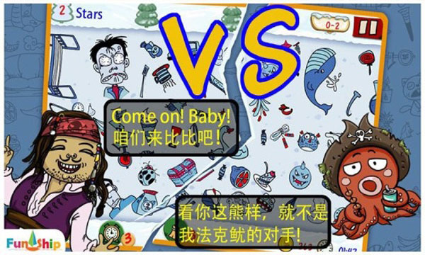 找你妹官方版(5)