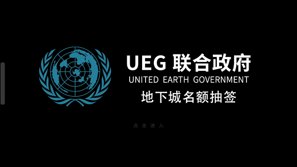 流浪地球个人终端模拟器最新版(1)