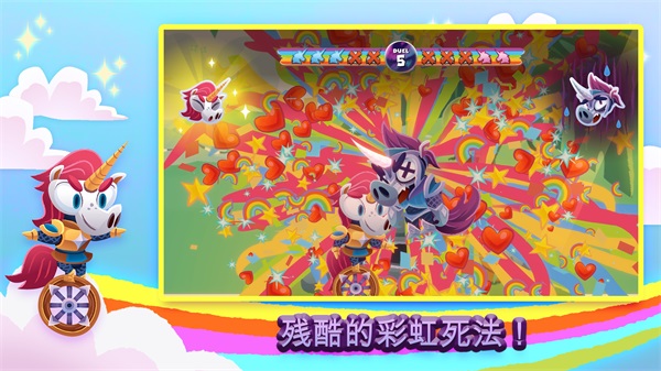 独轮车上的独角兽(4)