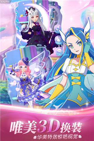 巴啦啦小魔仙魔箭小公主(2)