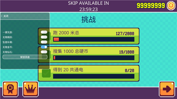 超级像素英雄手机版(4)