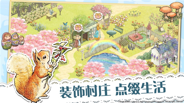 比得兔隐藏的世界官方版(4)