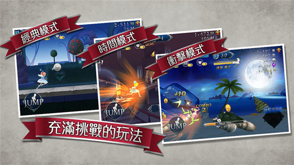 爱丽丝快跑安卓版(5)