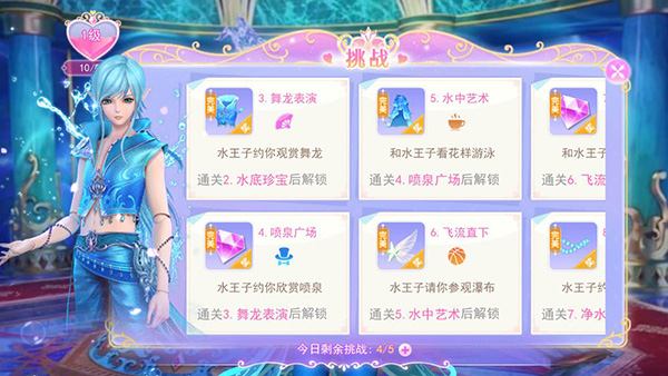 叶罗丽魔法公主(3)