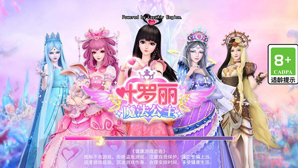 叶罗丽魔法公主(5)