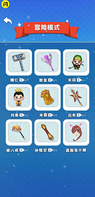 吃货大逃亡(3)