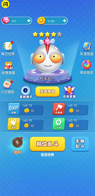 吃货大逃亡(4)