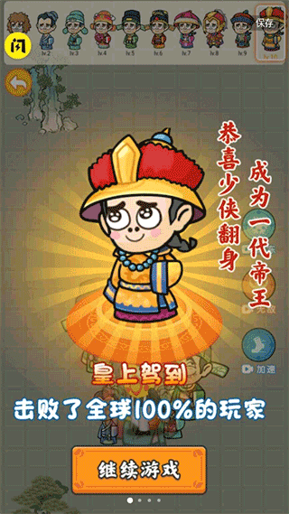 疯狂的躲避(3)