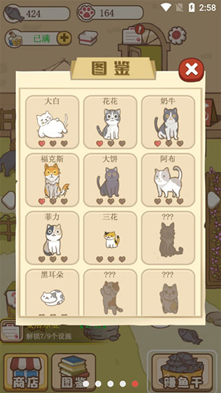 猫咪可爱小镇(1)