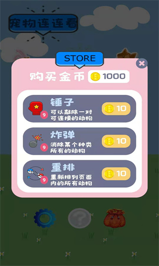 宠物连连看(5)