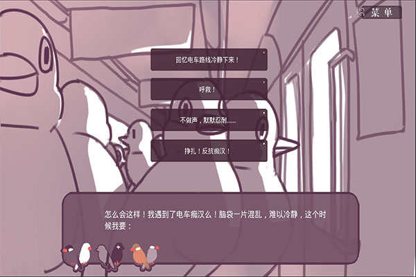 文鸟恋爱物语(2)